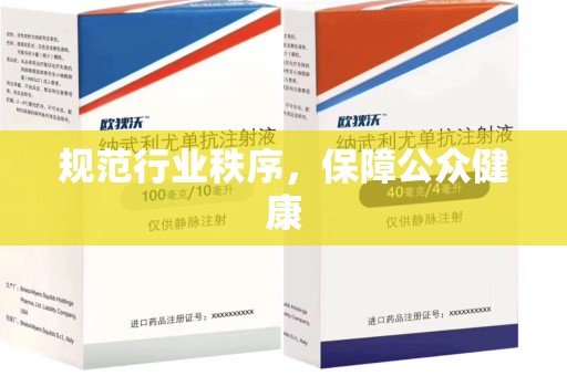 泉州规范行业秩序，保障公众健康