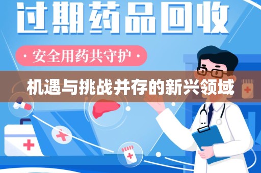 泉州机遇与挑战并存的新兴领域