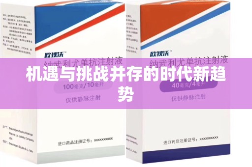 泉州机遇与挑战并存的时代新趋势