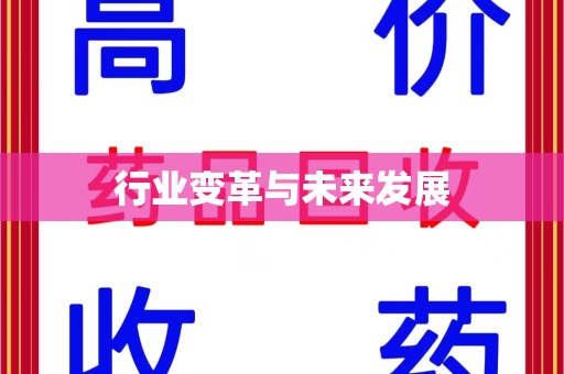 泉州行业变革与未来发展