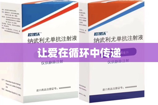 泉州让爱在循环中传递