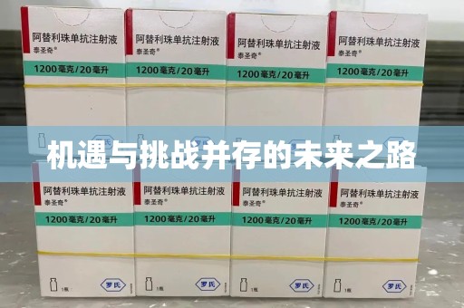 泉州机遇与挑战并存的未来之路