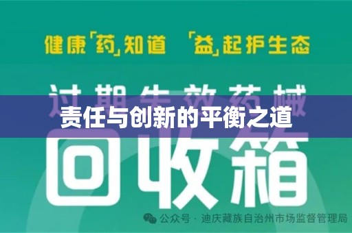 泉州责任与创新的平衡之道