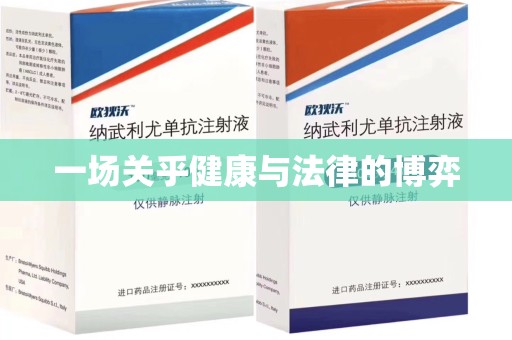 泉州一场关乎健康与法律的博弈